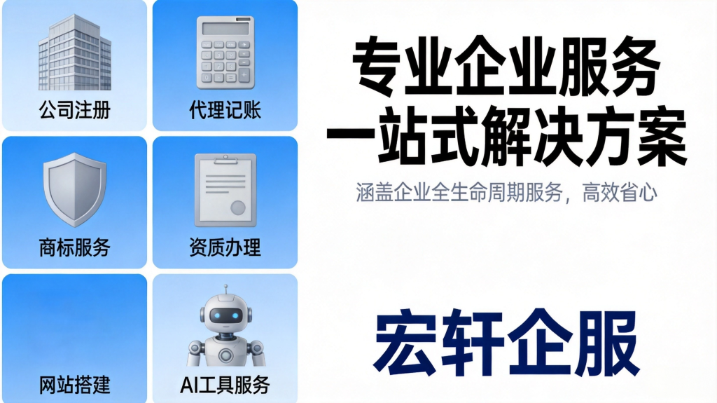 大连公司注册全流程|2026 最新材料、费用及办理须知 大连工商注册必备材料清单