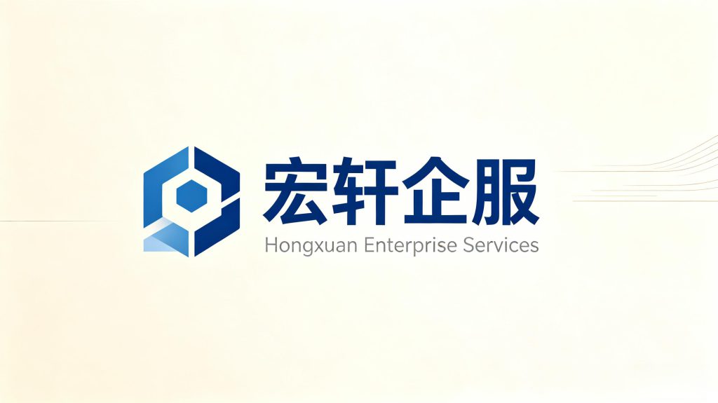 大连代理记账一般多少钱一个月?2026最新收费标准明细表 大连公司注册完整流程步骤示意图