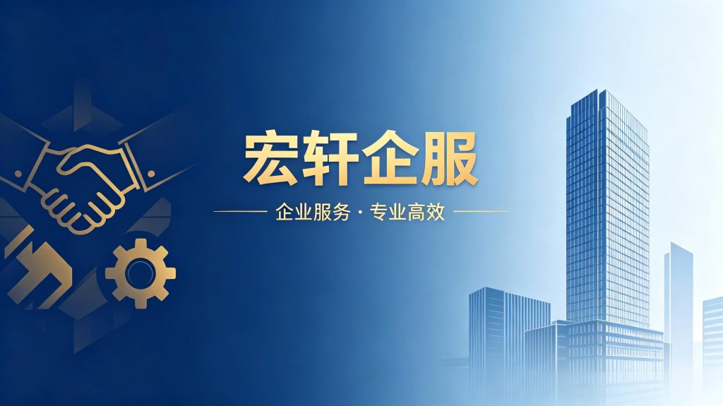 2026大连餐饮营业执照办理流程,开店老板必备全套指南 大连有限公司注册完整流程示意图