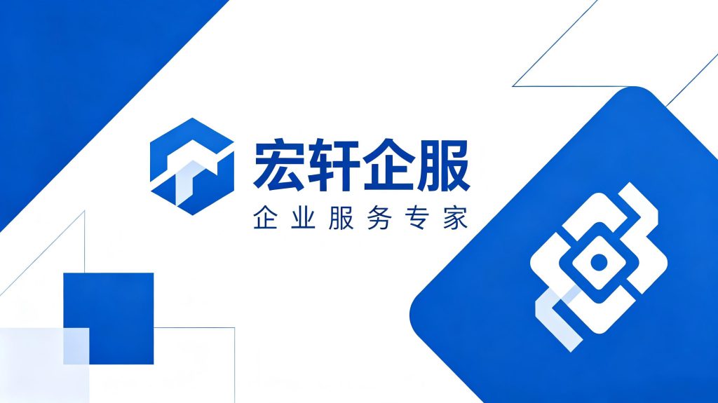 大连注册公司流程和费用 2026 最新版 2026大连注册公司流程和费用