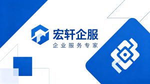 2026大连注册公司流程和费用